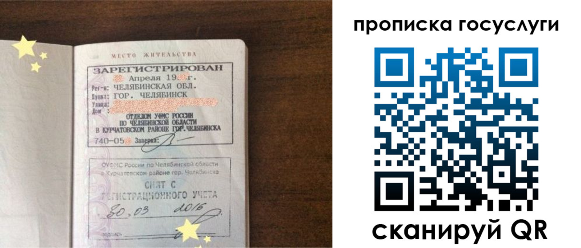 временная регистрация адрес в Усть-Куте