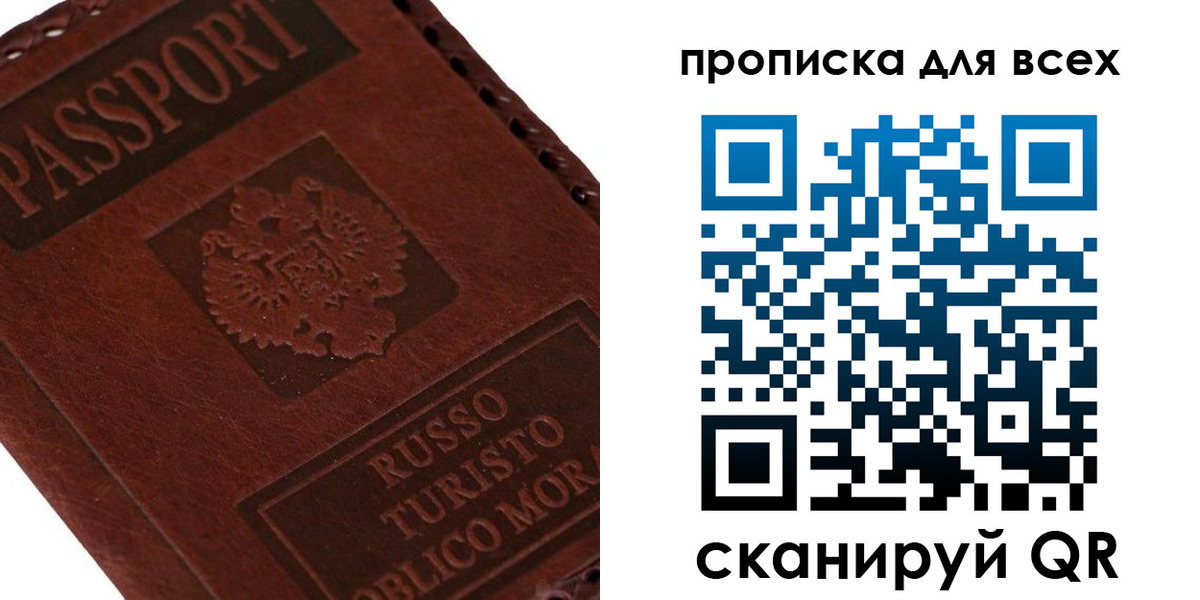 купить прописку в Усть-Куте